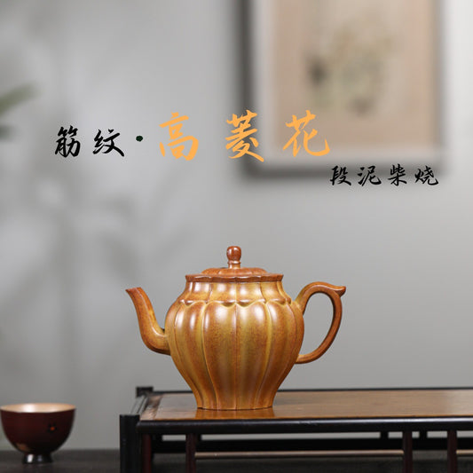 Gaolinghua Yixing Zisha Teapot, Duan Clay, 250 ml