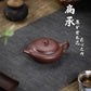 Biancheng Teapot in Zisha Clay, 180 ml