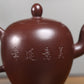 Meirenjian Teapot in Aged Purple Clay, 250 ml